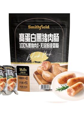 山姆史蜜斯高蛋白黑猪肉肠独立包装健身充饥开袋即食休闲零食Q07