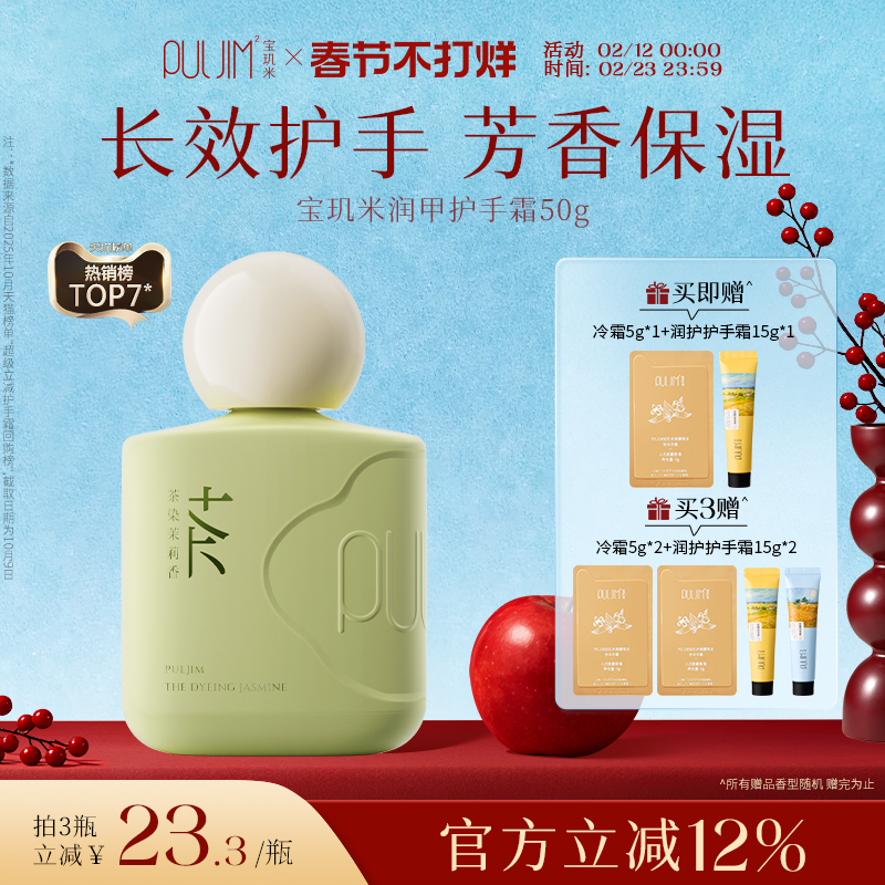 宝玑米护手霜女滋润保湿补水防干裂留香茶香氛护甲润手霜官方正品