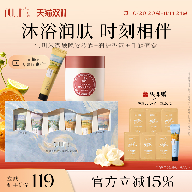 特调香氛冷霜,滋润保湿