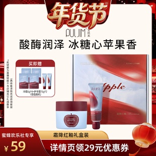 【爆品年货节】宝玑米霜降红釉冷霜护手霜苹果香氛礼盒