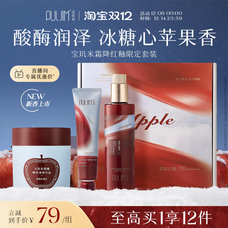 ˪װ˪100g+ͥҩ100g+ѩ100g ʥ˪˪˪ƻƷ׺ 88Ԫ