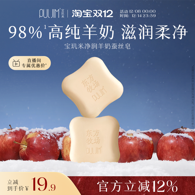 宝玑米蚕丝羊奶皂洗脸洗澡沐浴香皂持久留香氛洗头男女士滋润肤皂