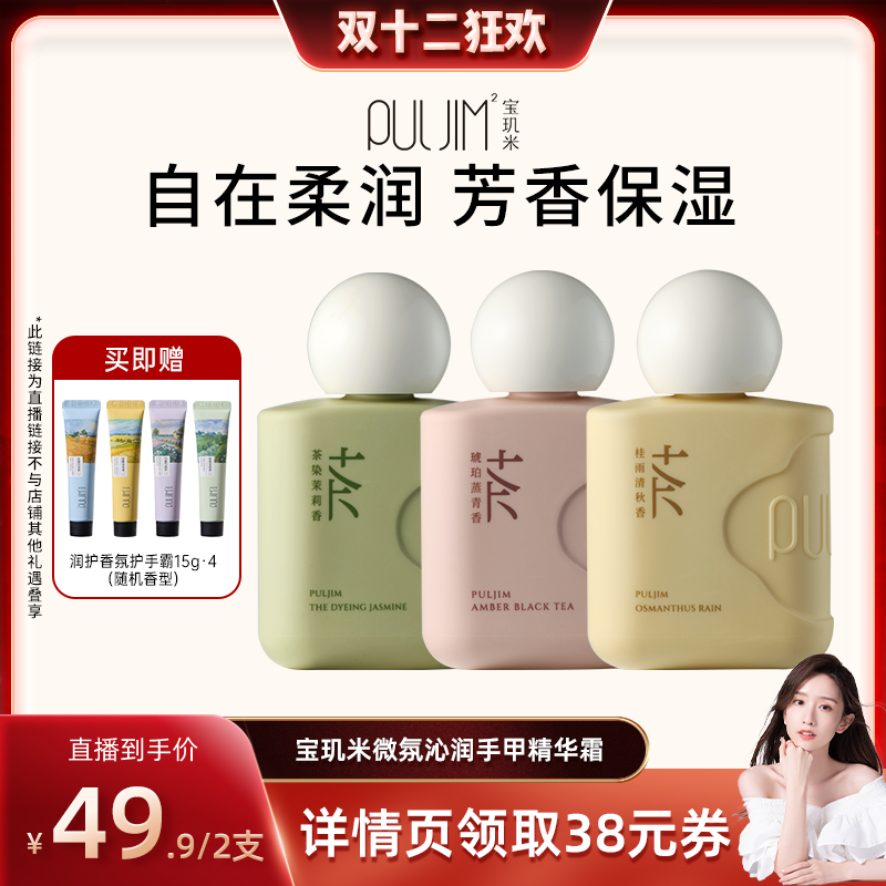 【晁然推荐】宝玑米香氛护手霜手甲同护秋冬保湿留香滋润补水