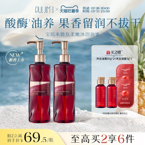 宝玑米沐浴油蜜苹果酸沐浴露留香氛保湿补水滋润干皮女士身体洗澡