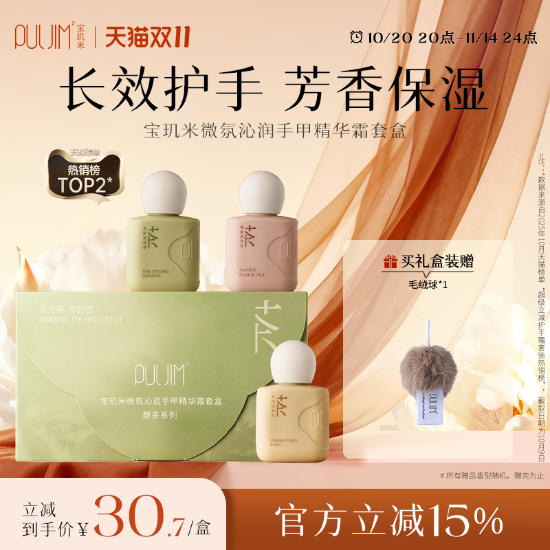 宝玑米香氛护手霜礼盒