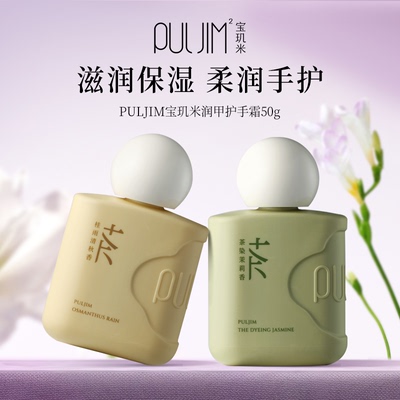 宝玑米护手霜手甲同护保湿留香滋润补水A