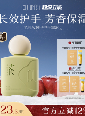 宝玑米护手霜女滋润保湿补水防干裂留香茶香氛护甲润手霜官方正品