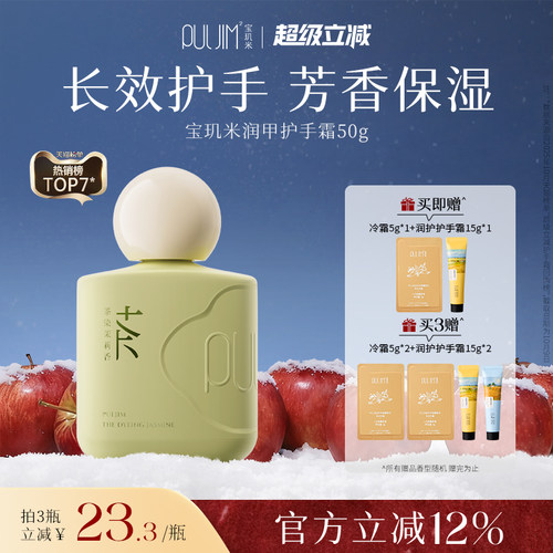 宝玑米香氛护手霜手甲同护