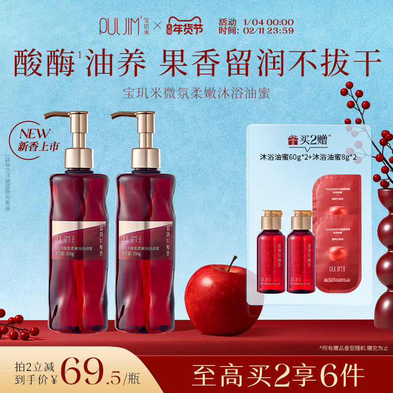 宝玑米沐浴油蜜苹果酸沐浴露留香氛保湿补水滋润干皮女士身体洗澡,洗护清洁剂/卫生巾/纸/香薰,沐浴露,淘宝优惠券,粉丝福利购,淘宝优惠卷
