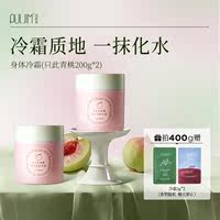 Breguet Body Cold Cream Body Lotion Moisturizes and hydrates the skin, leaves a long-lasting fragrance, and refreshes the body. Niacinamide thumbnail 4