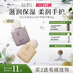 宝玑米护手霜女茶香秋冬滋润补水保湿 礼物 小支便携式 官方旗舰正品