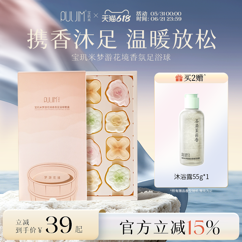 宝玑米泡脚足浴球礼盒精油香氛男女士专用泡泡浴盐洗脚送伴手礼品