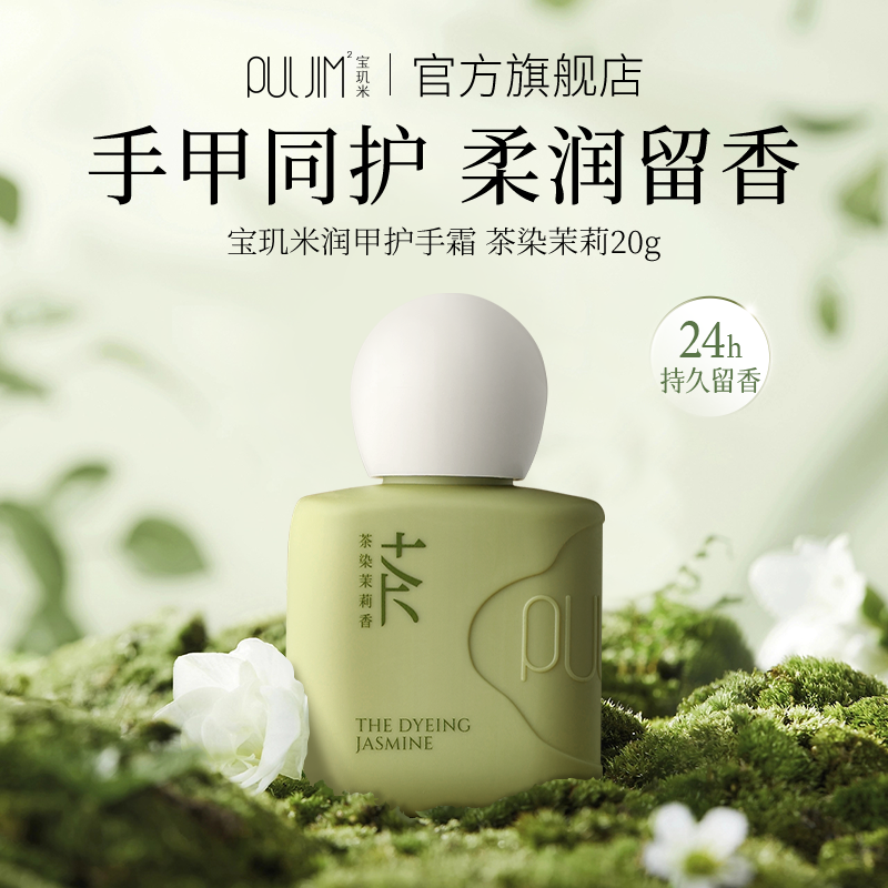 宝玑米护手霜持久留香手甲同护