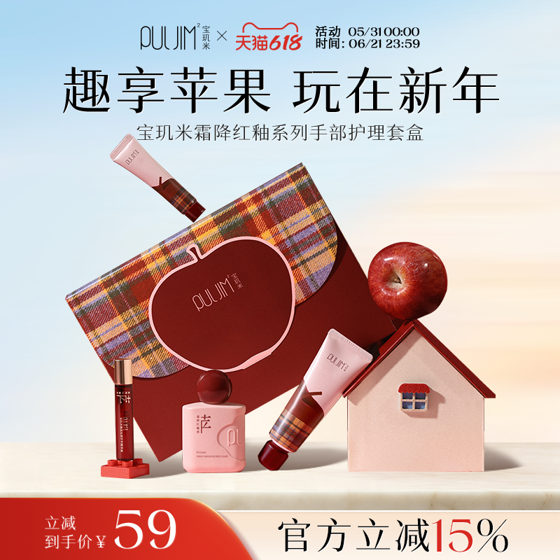 【生日礼物】宝玑米霜降红釉苹果香护手霜甲精华油新年礼盒送礼物