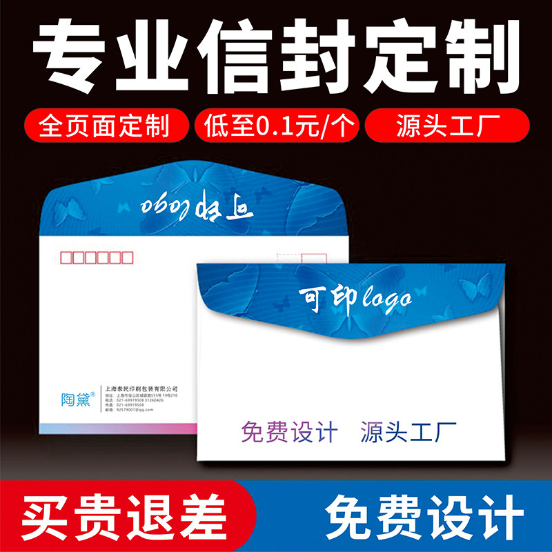 信封定制可印logo订做印刷设计中式西式增值税专用信封袋制作快递封套烫金珠光纸邀请函定做牛皮纸