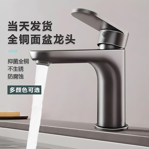 菲浦力坐式面盆龙头铜材质防锈