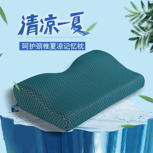 艾莎芙尼儿童冰丝记忆枕慢回弹