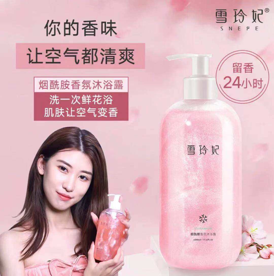雪玲妃烟酰胺香氛沐浴露女留香持久嫩白家庭大容量除螨去鸡皮怎么样,好用不?