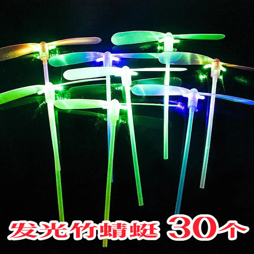 发光竹蜻蜓夜市地推户外地摊玩具