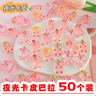 儿童夜光卡皮巴拉小玩具幼儿园奖励小朋友奖品全班分享夜市热卖 礼