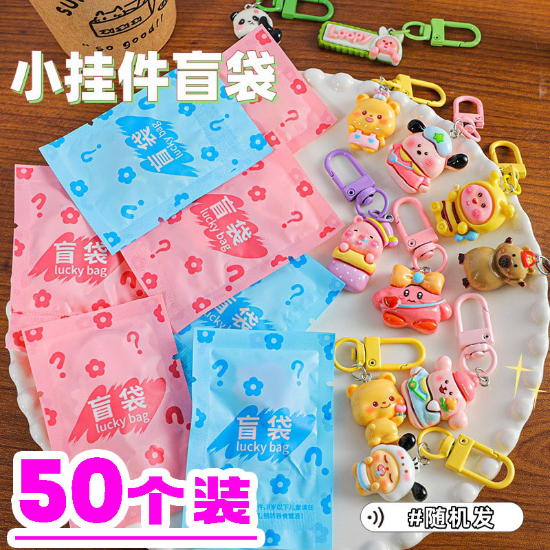 学生书包包钥匙扣卡通挂件小礼物