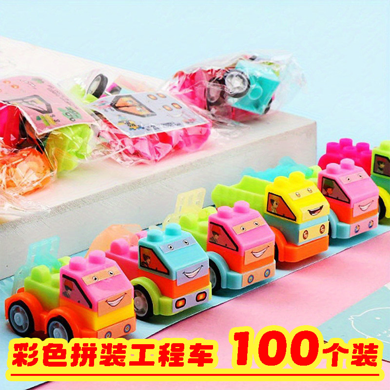 迷你彩色拼装工程车创意DIY玩具小学生开学小礼物儿童活动小礼品,节庆用品/礼品,创意礼盒/礼品套组,淘宝优惠券,粉丝福利购,淘宝优惠卷