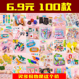 创意节日活动礼品幼儿园奖励全班小学生实用伴手礼六一儿童节礼物