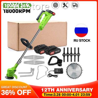 1500W 26V Electric Lawn Mower Cordless Grass Trimmer Mowing