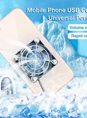 1.25W Mobile Phone SB Cooler niversal Portable pad Radiator