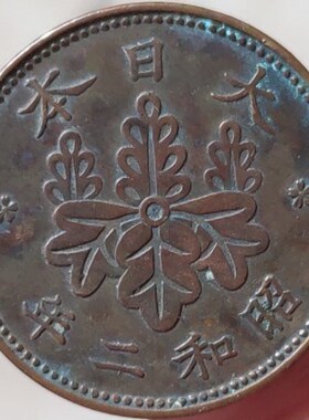 23mm Paulownia Japan 1916 1938 ,100% Real Genuine Comemorat