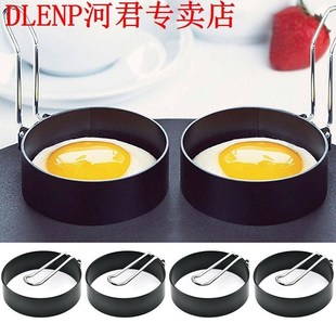 4pcs Round Egg Frying Mold Non Stick Egg Shaper Mold Pancake