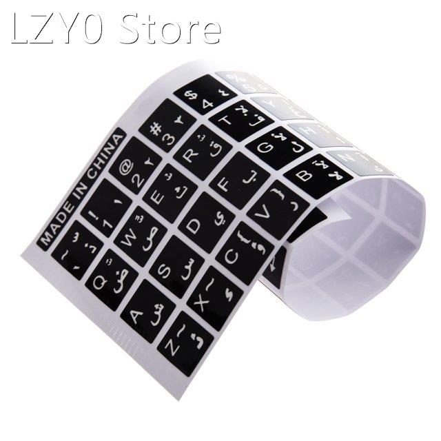 White Letters Arabic English Keyboard Sticker Decal Black fo