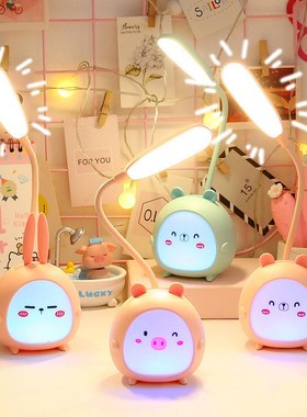 Cute Cartoon Desk Lamp Eye Protection Energy saving Reading