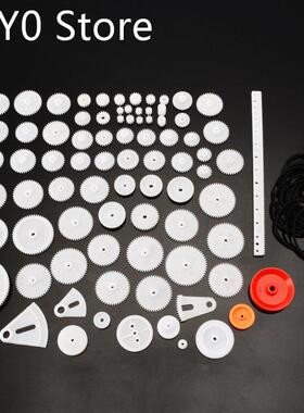 Mayitr 81pcs/set Plastic Gear Wheel Assorted Kit For Toy Car