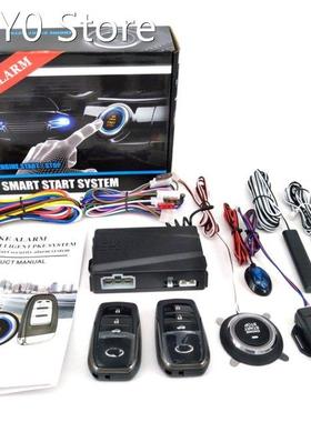 Partol Smart Key PKE Car Alarm Passive Keyless Entry Car Sys