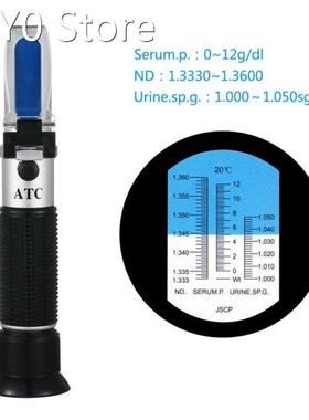 Portable handheld Medical refractometer ATC urine/serum prot