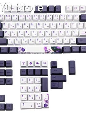 113 Keys Purple Datang Keycap PBT Sublimation Keyboard Keyca