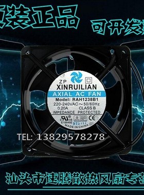 The original fan RAH1238B1 AC 220 v 0.20 A 12038 12 cm Cabin