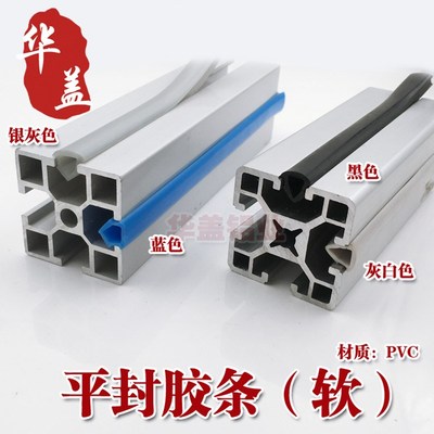 PVC Sailing Decisions Rubber  Aluminum Profile Seal Soft Adh