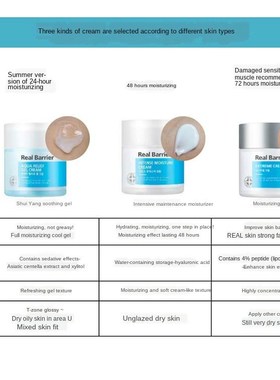 Korea ATOPAM real barrier EXTRME CREAM 48 Hour Strong Sooth