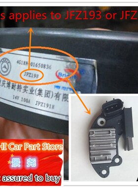 Car alternators generator regulator for Geely Emgrand 7 EC7