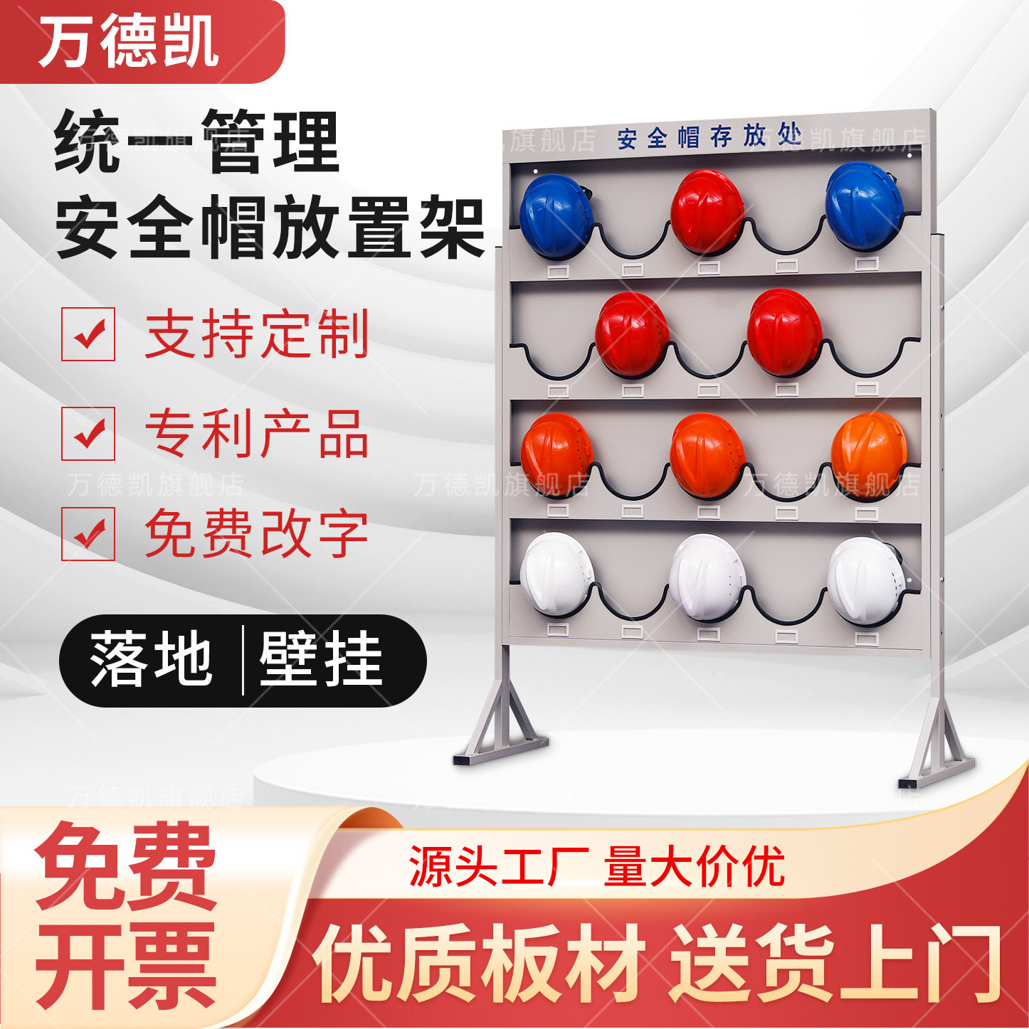 落地式安全帽放置架帽架子展示架安全帽架壁挂式头盔收纳存放架子,商业/办公家具,五金货架/工具货架/洞洞板,淘宝优惠券,粉丝福利购,淘宝优惠卷