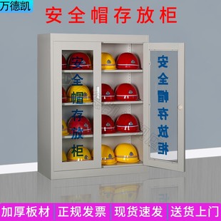 加厚安全帽存放柜头盔展示柜304不锈钢安全帽柜收纳柜安全帽架子