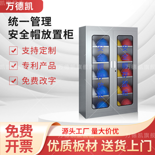不锈钢安全帽放置柜工地放安全帽的柜子安全帽存放柜子头盔展示柜