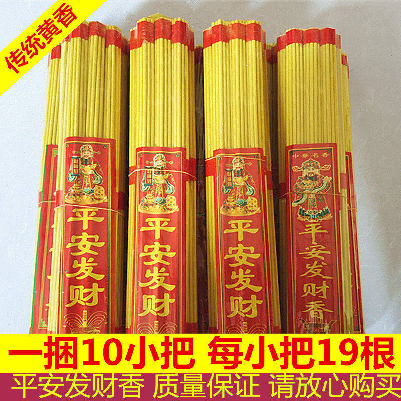 清净供佛香家用室内上供香烛用品整把批黄草松壳香发小把柏壳香