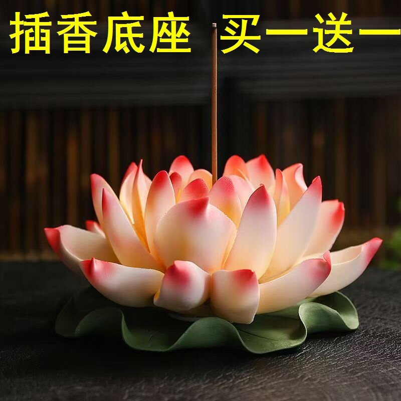 家用插香底座香炉莲花香插香座盘托禅意静心香台香托中式香道摆件
