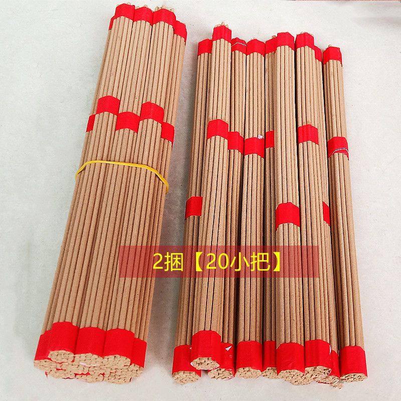 祭祀草香小把香寺庙烧香用的香家用上供香无根坛香无烟礼佛香,节庆用品/礼品,线香,淘宝优惠券,粉丝福利购,淘宝优惠卷