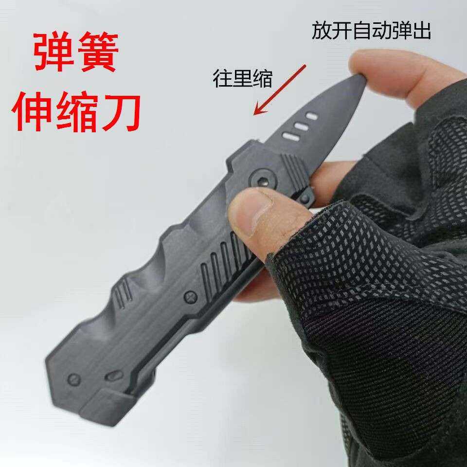 儿童玩具弹簧伸缩刀自动收缩刺刀魔术道具便携式整人整蛊恶搞假刀