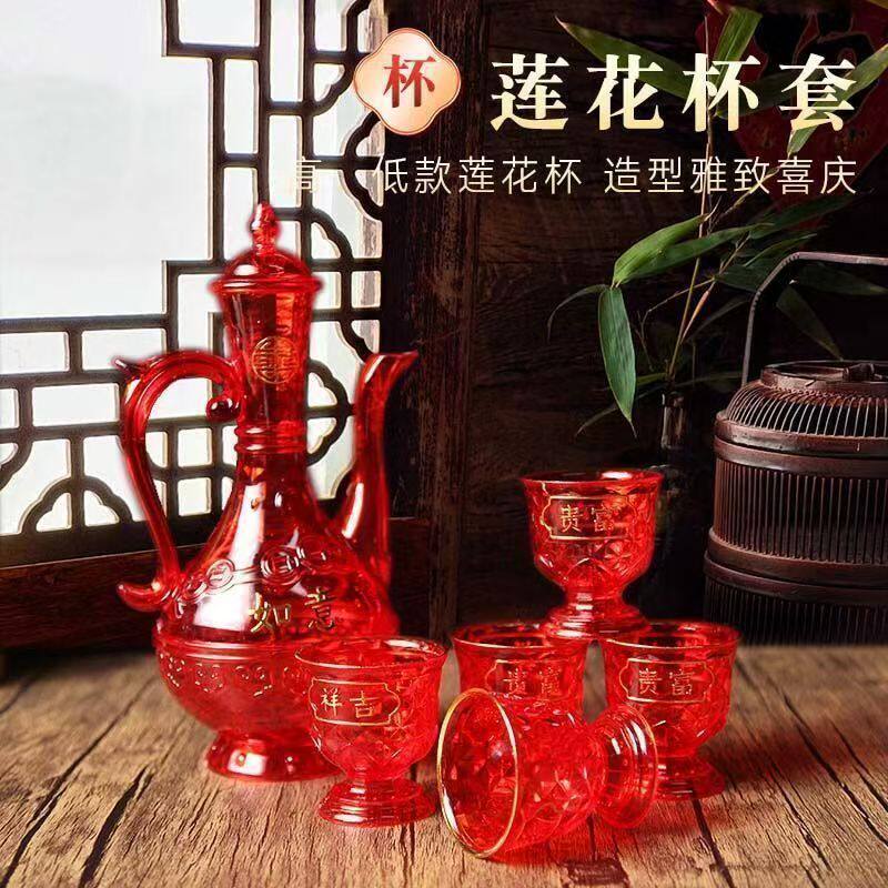 酒杯上供家用拜神供奉供杯供佛用