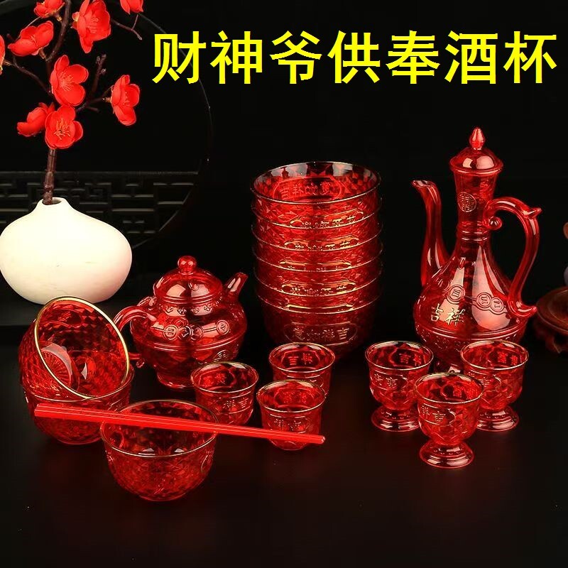 敬神茶杯小酒盅小酒杯上供平底碗家用供水杯节庆婚庆结婚供佛用品